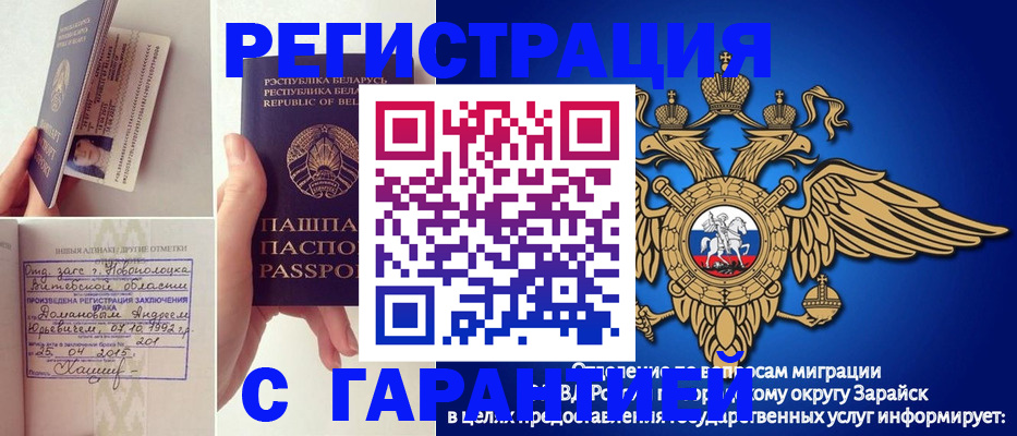 временная регистрация адрес в Ейске