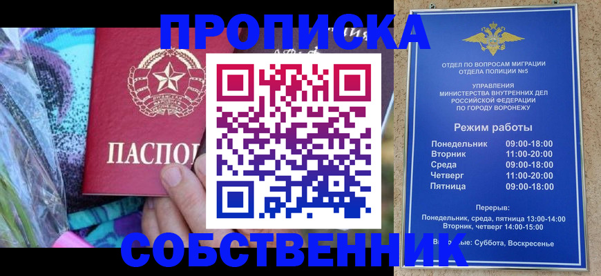 миграционный учет в Ейске